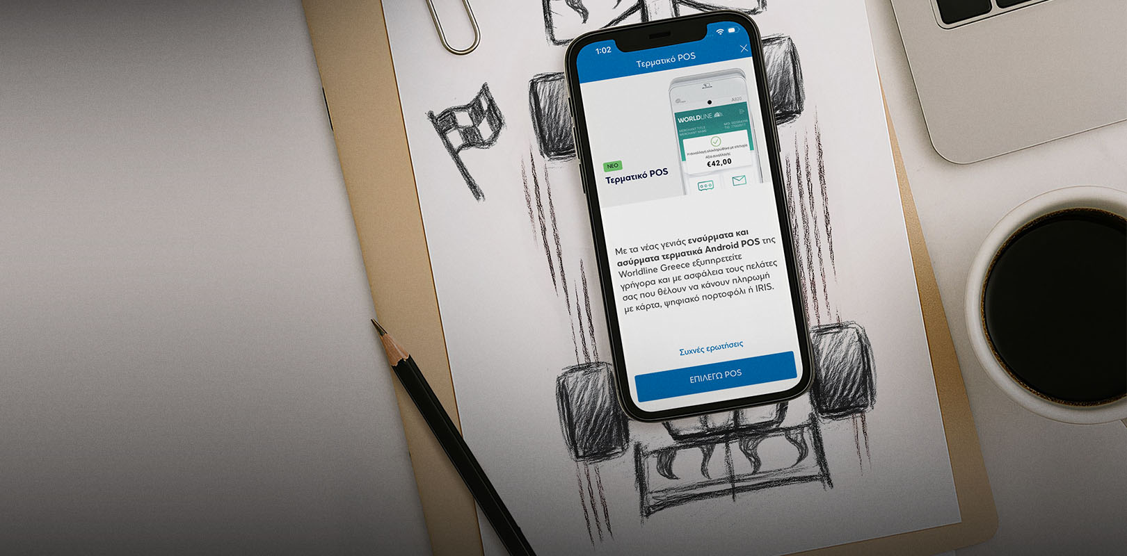 Εισπράξεις με Android POS