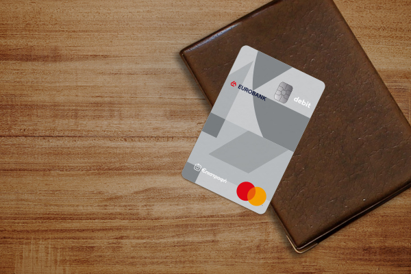 Ενεργοποιήστε την Debit Mastercard σας