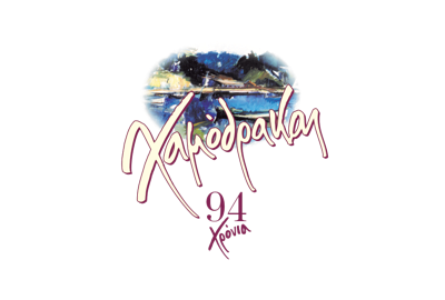 HAMODRAKAS SEAFOOD RESTAURANT logo