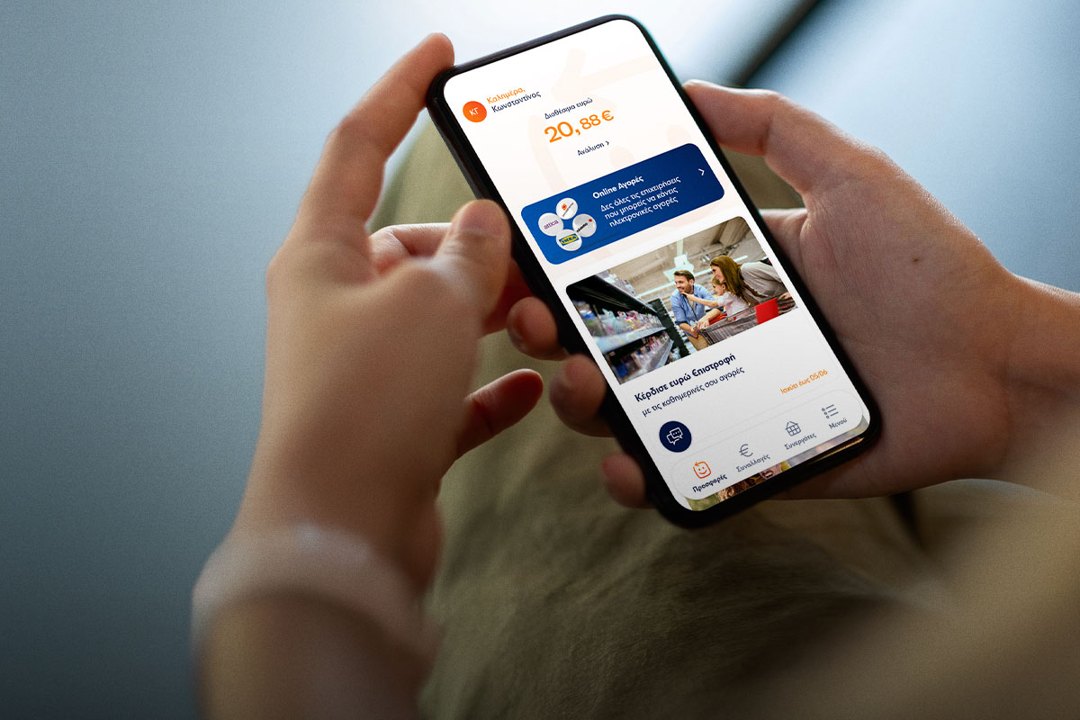 Ανακαλύψτε το €πιστροφή app
