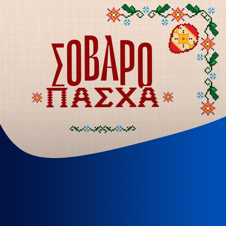 Δώρα τεχνολογίας με €πιστροφή στον ΓΕΡΜΑΝΟ