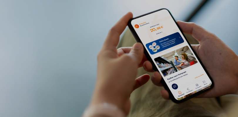 Ανακαλύψτε το ανανεωμένο €pistofi app και μπείτε στην κλήρωση