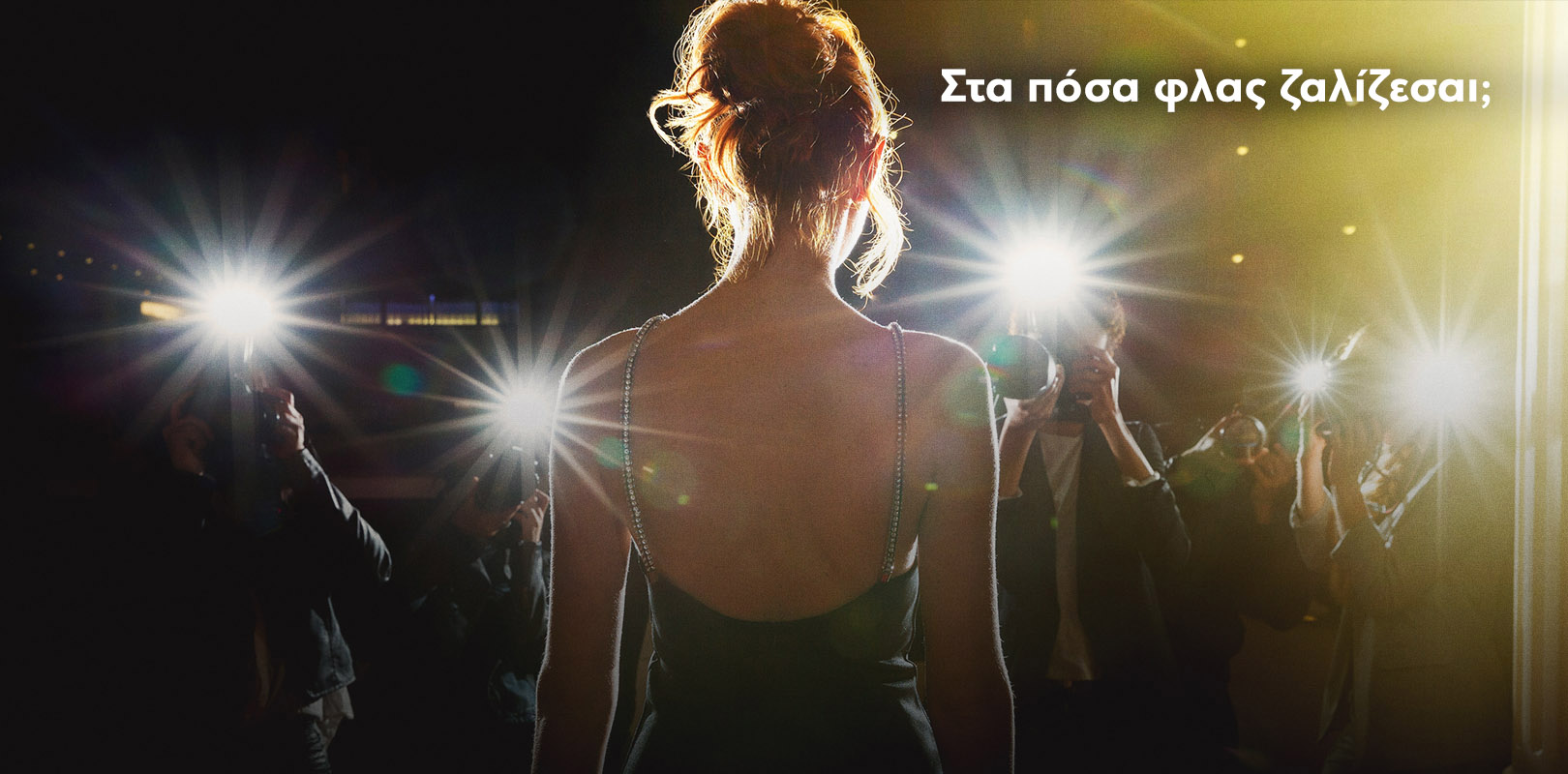 Δεν ρώτησε ποτέ κανείς. Κάποιοι όμως θα απαντήσουν.