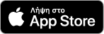 Βρείτε το στο App Store