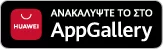 Βρείτε το στο AppGallery
