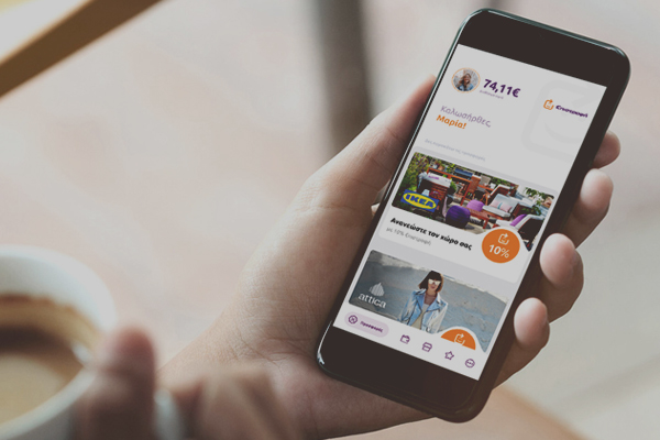 Ανανεωμένη εφαρμογή €πιστροφή app