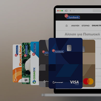 30 ευρώ €πιστροφή για online απόκτηση πιστωτικής κάρτας