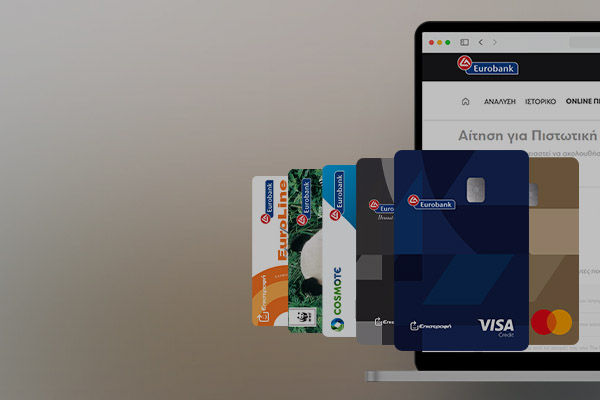 Online απόκτηση πιστωτικής κάρτας με επιβράβευση 30 ευρώ €πιστροφή