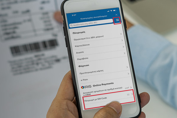 &Pi;&lambda;&eta;&rho;&omega;&mu;έ&sigmaf; &mu;&epsilon; QR Code &alpha;&pi;ό<br />
&tau;&omicron; Eurobank Mobile App