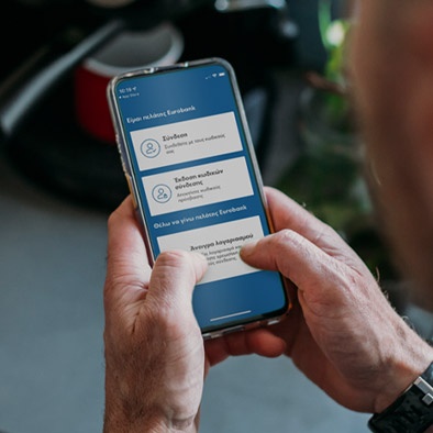 Νέα Υπηρεσία Digital Customer On Boarding μέσω του Eurobank Mobile App