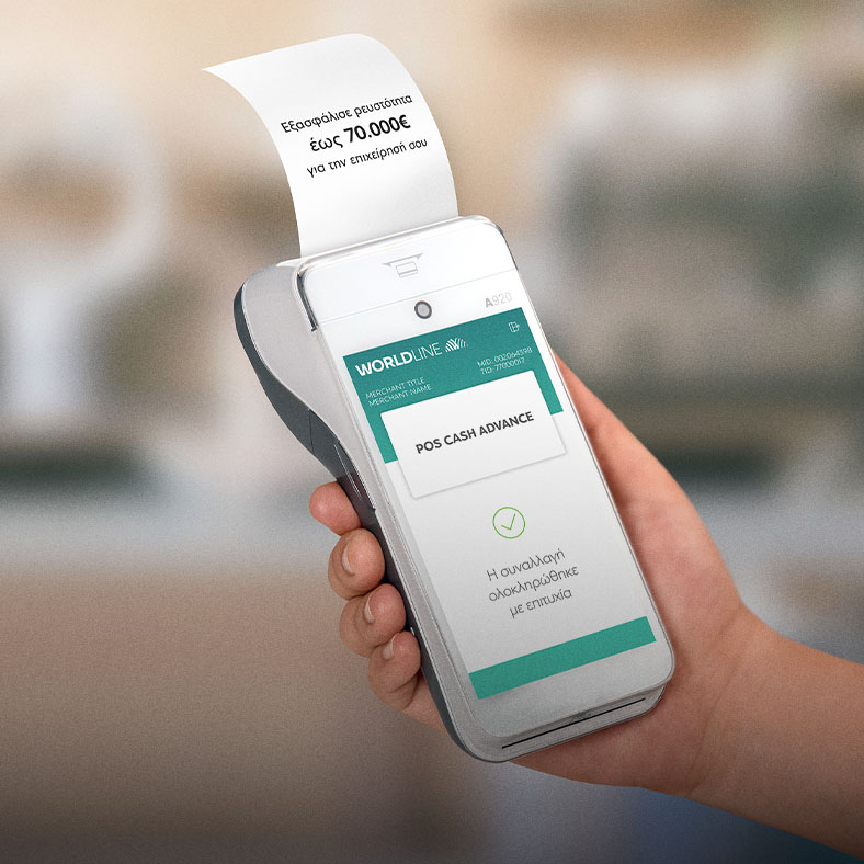 POS Cash Advance