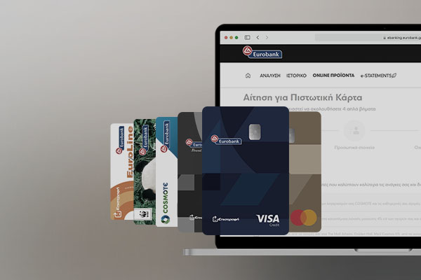 Online έκδοση πιστωτικής κάρτας