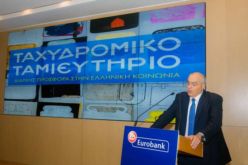 Ο πρόεδρος του Δ.Σ. της Eurobank κ. Νικόλαος Καραμούζης