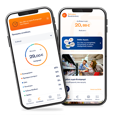 €πιστροφή app 1