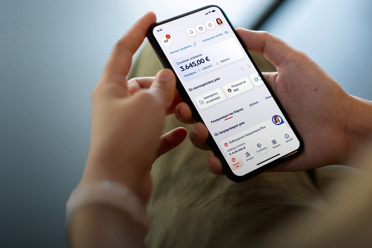 Ανακαλύψτε το €πιστροφή app