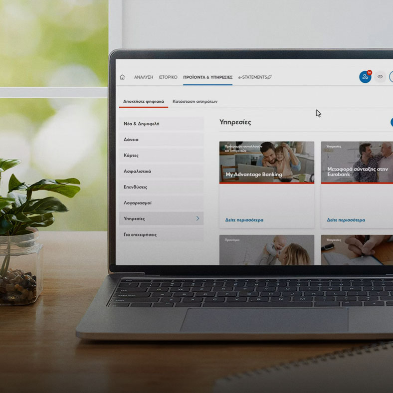Video: Πώς μεταφέρετε τη σύνταξη από το e-Banking σας