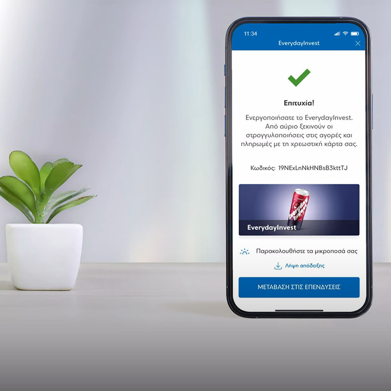 Video: Πώς ενεργοποιείτε και χρησιμοποιείτε την υπηρεσία EverydayInvest