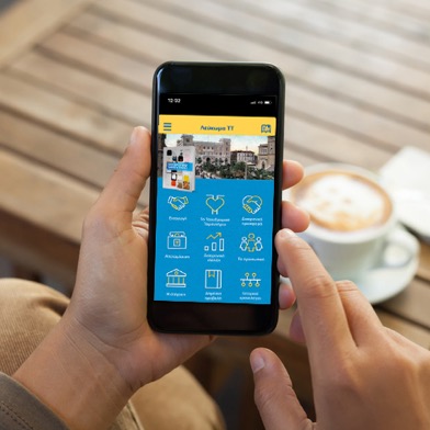 Λεύκωμα ΤΤ app 5