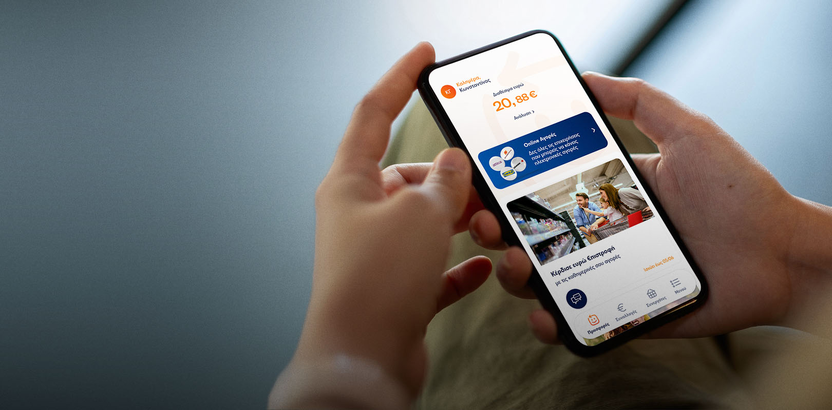 Επιστροφή App