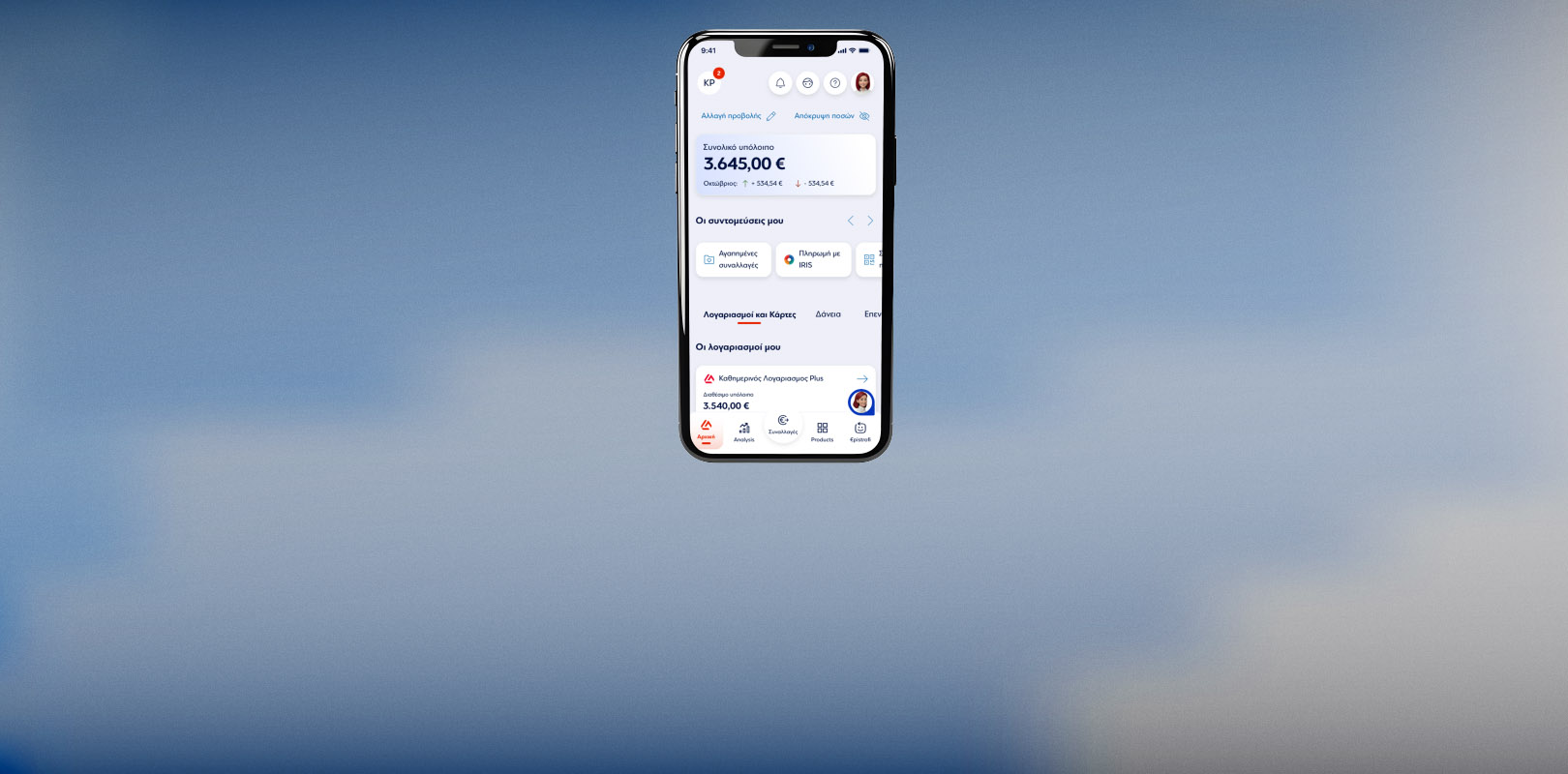 Ανακαλύψτε το Eurobank Mobile App