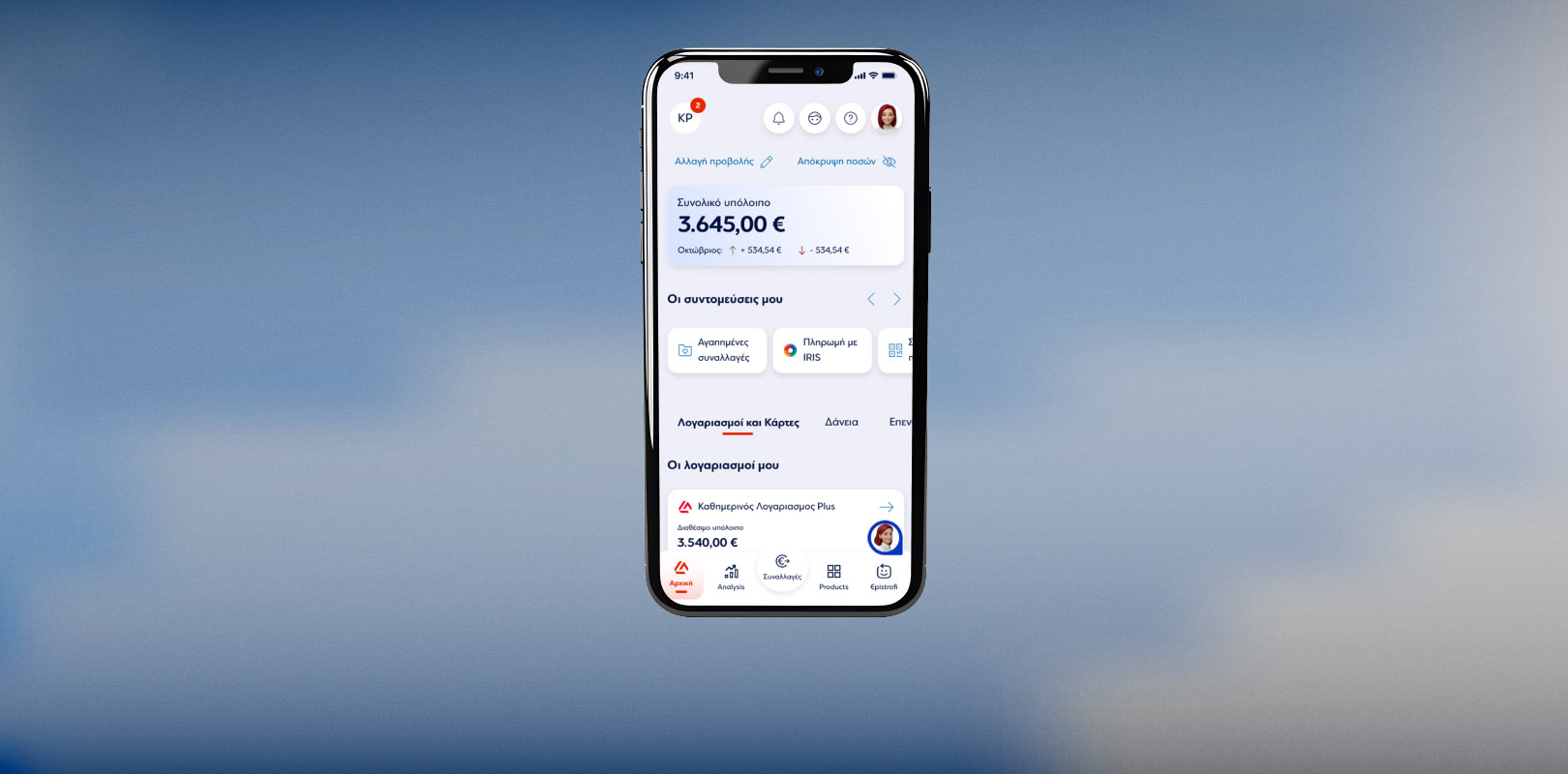 Eurobank Mobile Αpp