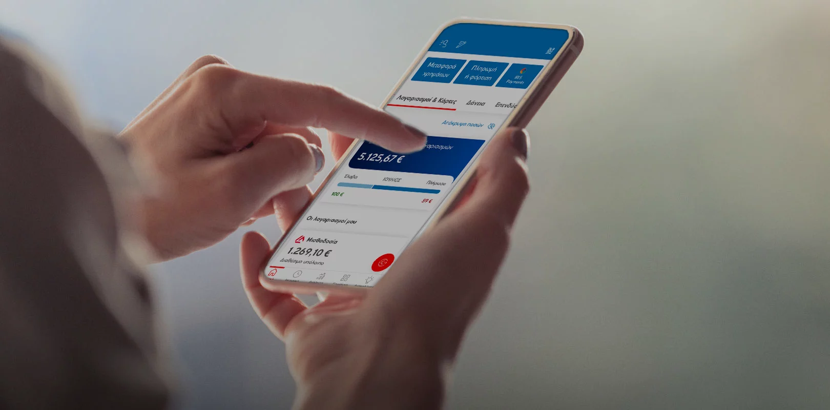 Eurobank Mobile Αpp