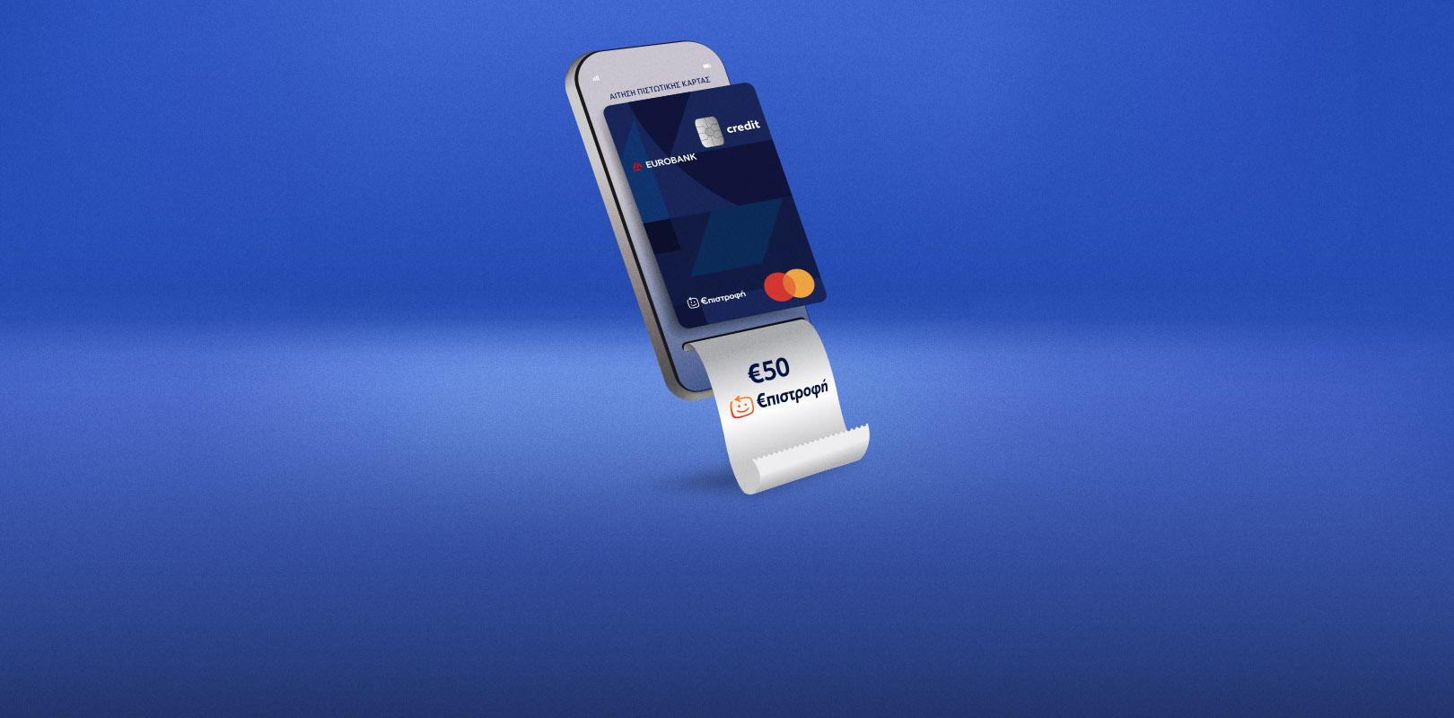 Η προσφορά που ξεχωρίζει αυτήν τη σεζόν είναι η νέα σου πιστωτική Eurobank!