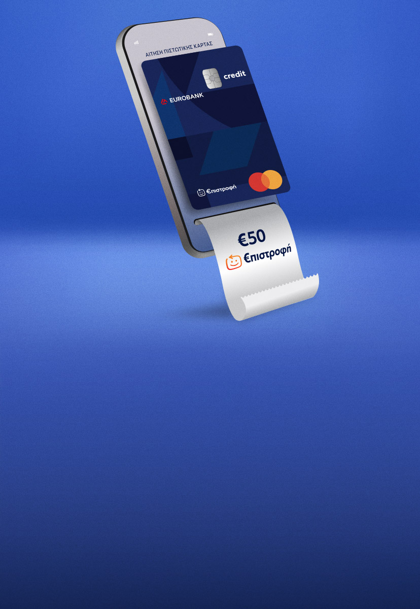 &Eta; &kappa;&alpha;&lambda;ύ&tau;&epsilon;&rho;&eta; &pi;&rho;&omicron;&sigma;&phi;&omicron;&rho;ά &tau;&eta;&sigmaf; &sigma;&epsilon;&zeta;ό&nu; &epsilon;ί&nu;&alpha;&iota; &eta; &nu;έ&alpha; &pi;&iota;&sigma;&tau;&omega;&tau;&iota;&kappa;ή &kappa;ά&rho;&tau;&alpha; &sigma;&alpha;&sigmaf; Eurobank!