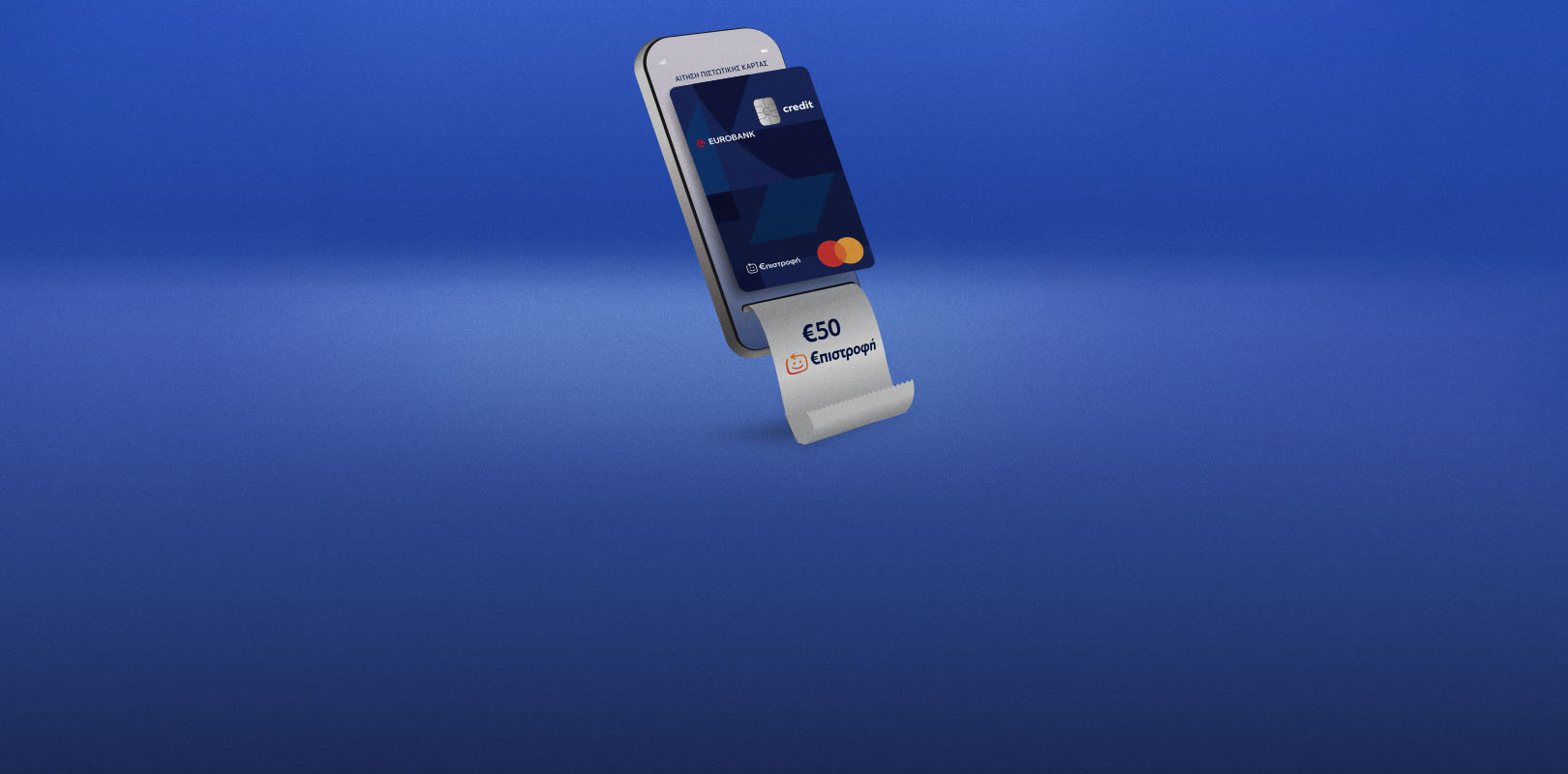 Η καλύτερη προσφορά της σεζόν είναι η νέα πιστωτική κάρτα σας Eurobank!