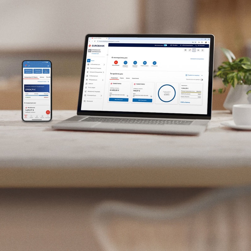 Πώς αποκτάτε online κωδικούς σύνδεσης