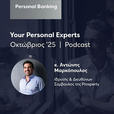 Video: Ευκαιρίες και προκλήσεις στην αγορά ακινήτων