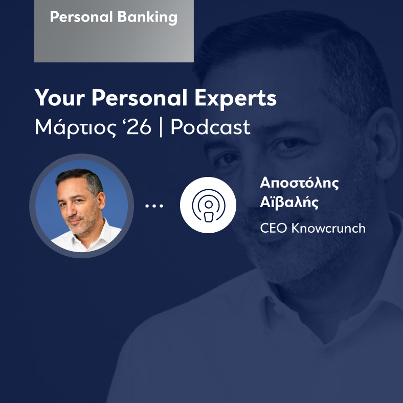 Video: Τεχνητή Νοημοσύνη σε έναν κόσμο που επιταχύνει