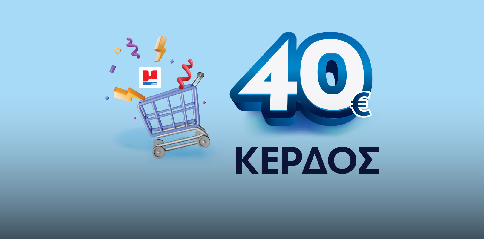 μασούτης Visa