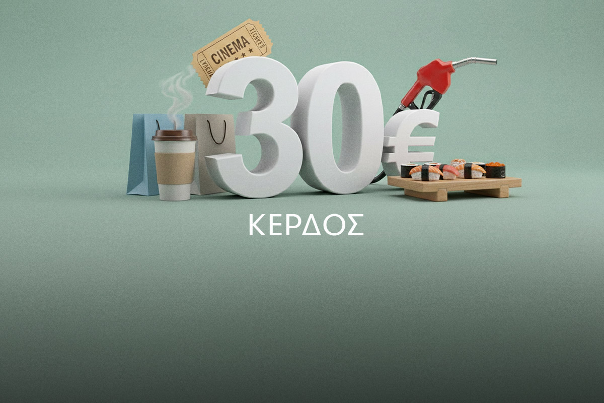 &Pi;&iota;&sigma;&tau;&omega;&tau;&iota;&kappa;ή &kappa;ά&rho;&tau;&alpha; YES Mastercard