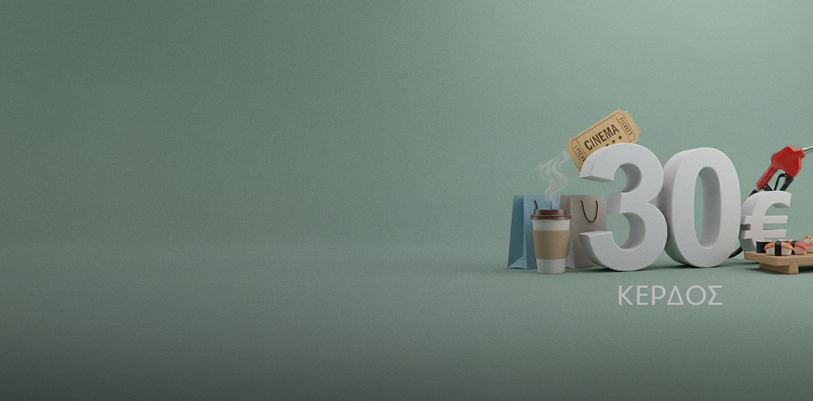 Κερδίστε 30€ με νέα πιστωτική κάρτα YES Mastercard